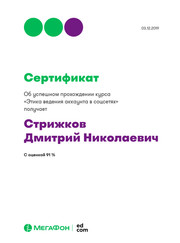 Веб-дизайнер, веб-разработчик Дмитрий Николаевич Стрижков