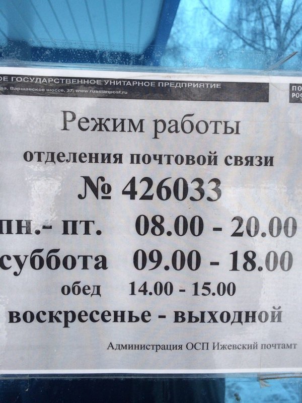 Удмуртская 263 почта