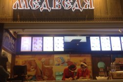 Три медведя