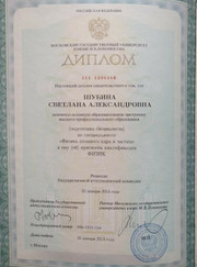 Преподаватель по физике, преподаватель математики Светлана Шубина