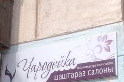 Парикмахерский салон Чародейка, с рейтингом 3 - находится по адресу Павлодар, Сураганова, 22 