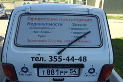 Многопрофильная фирма Геосити, с рейтингом 4 - находится по адресу Новосибирск, улица Титова, 29/1 