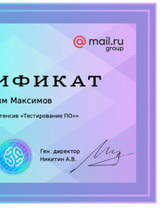 Веб-разработчик, мастер по настройке и ремонту компьютеров Максим Максимов
