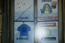 Информационная группа Кросс-медиа, с рейтингом 4 - находится по адресу Санкт-Петербург, 18-я линия В.О., 11 