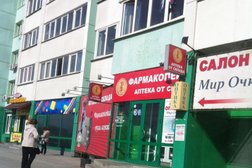 Аптека Фармакопейка, с рейтингом 4.7 - находится по адресу Новосибирск, Троллейная, 1 