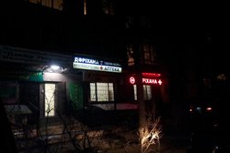 Оптика на улице Чайковского, с рейтингом 4.7 - находится по адресу Алматы, Чайковского, 13 
