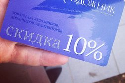 Магазин художественных принадлежностей Художник, с рейтингом 3.4 - находится по адресу Республика Татарстан, Набережные Челны, 25-й комплекс, 9 