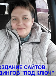 Дизайнер, веб-дизайнер Татьяна Владимировна Артемьева