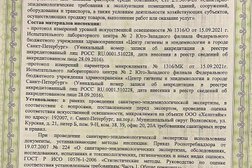 Патронажная служба ХелпТайм, с рейтингом 4.5 - находится по адресу Санкт-Петербург, улица Александра Невского, 9 