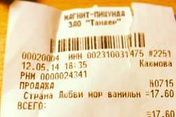 Супермаркет Магнит, с рейтингом 4.2 - находится по адресу Республика Башкортостан, Уфа, Аксакова, 60 