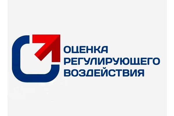 О проведении оценки регулирующего воздействия проекта закона Иркутской области, 
