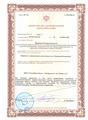сертификат/документ Медицинской лаборатории Синэкс на Проспекте Победы