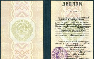 сертификат/документ репетитора Натальи Венедиктовны Мельниковой
