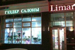 Салон цветов Limar, с рейтингом 5 - находится по адресу Астана, Динмухамед Кунаев, 14/1 