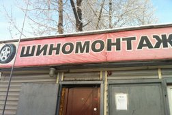 Шиномонтаж, с рейтингом 5 - находится по адресу Иркутская область, Усолье-Сибирское, улица Коростова, 4/4 