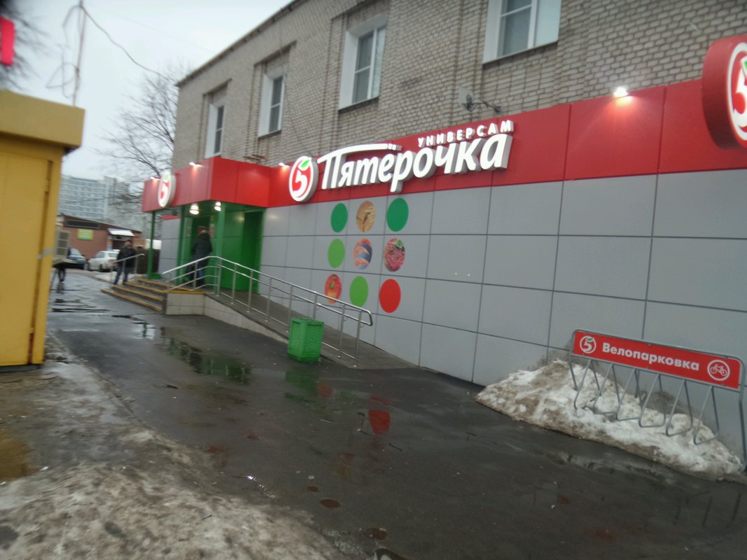 Пятерочка новопетровское. Кооперативная 5яторчка. Новопетровская улица 3. Новопетровское пятерочка. Пятерочка привокзальная 1.