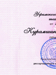 Преподаватель математики Джавит Валерьевич Курамшин