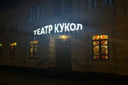 Театр кукол, с рейтингом 4.7 - находится по адресу Ставрополь, проспект Октябрьской Революции, 39 