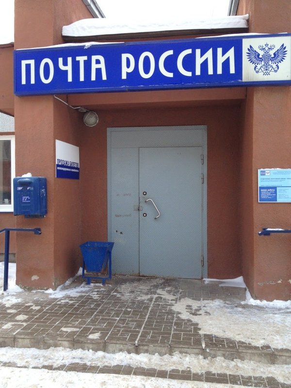 График работы почты псков