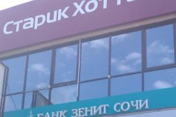 Банкомат Банк Зенит, с рейтингом 4 - находится по адресу Сочи, Донская, 28з 