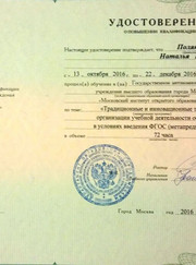 Преподаватель по географии Наталья Ивановна Полякова