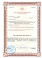сертификат/документ Медицинской лаборатории Синэкс на Проспекте Победы