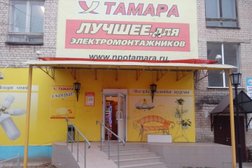 Магазин электротехнической продукции и кованых изделий Тамара, с рейтингом 3.5 - находится по адресу Тольятти, Мира, 62 