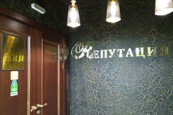 Ресторан Репутация, с рейтингом 3.3 - находится по адресу Тамбов, улица Карла Маркса, 175Б 