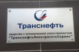Компания Транснефтьэлектросетьсервис, с рейтингом 3.7 - находится по адресу Москва, улица Добролюбова, 16 к1 