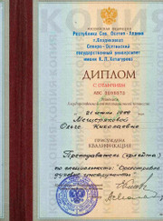Преподаватель игры на флейте, преподаватель музыки Ольга Николаевна Потоцкая