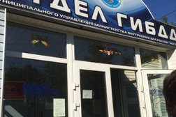 Отдел ГАИ по г. Ногинску, с рейтингом 2 - находится по адресу Московская область, Ногинск, улица Декабристов, 21 