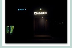 Интернет-провайдер Интердол, с рейтингом 4.8 - находится по адресу Республика Татарстан, Зеленодольск, Солнечная улица, 21 