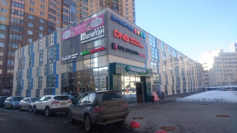 фотография Торгового центра Лыжный