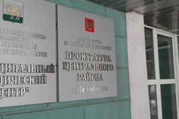 Прокуратура Центрального района, с рейтингом 3 - находится по адресу Челябинск, Красноармейская улица, 81 