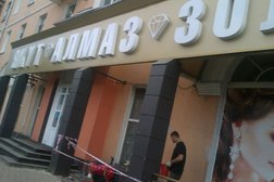 Ломбард Якут алмаз золото, с рейтингом 4.5 - находится по адресу Рязань, Первомайский проспект, 70/1 