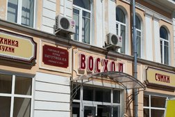 Торговый дом Восход, с рейтингом 4 - находится по адресу Тамбов, Коммунальная улица, 17 