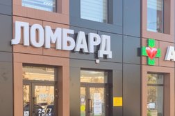 Донской часовой Ломбард, с рейтингом 4.5 - находится по адресу Ростовская область, Зерноград, улица Чкалова, 33 