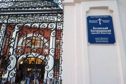 Казанский Богородицкий мужской монастырь, с рейтингом 3.2 - находится по адресу Республика Татарстан, Казань, Большая Красная улица, 5 
