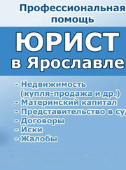 Риелтор, адвокат Леонид Вячеславович Шельменков