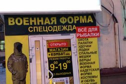Магазин по продаже тактических костюмов, обуви и спецодежды Комбат-спец, с рейтингом 5 - находится по адресу Челябинск, улица Плеханова, 28 