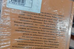 Магазин Астана-Китап, с рейтингом 5 - находится по адресу Нур-Султан, ​Секен Сейфуллин, 29 