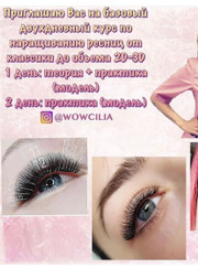 Мастер по ресницам Наталья Николаевна Гусева