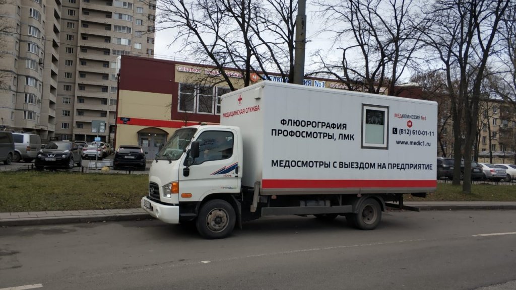 фотография Медицинского центра Медкомиссия №1 на Народной улице
