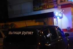 Сауна Ниагара, с рейтингом 2.6 - находится по адресу Московская область, Мытищи, улица Академика Каргина, 32а 