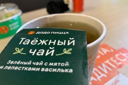 Пиццерия Додо Пицца, с рейтингом 4.5 - находится по адресу Республика Алтай, Горно-Алтайск, улица Григория Чорос-Гуркина, 28 