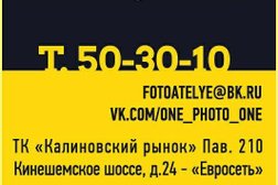 Фотоателье в Центральном районе, с рейтингом 4.1 - находится по адресу Кострома, Калиновская улица, 42 