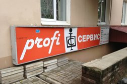 Сервисный центр Профи-сервис, с рейтингом 3.5 - находится по адресу Нижний Новгород, улица Бекетова, 29 