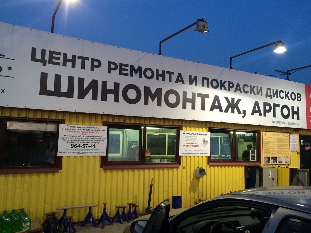 Деловые линии краснодар график работы новогодний покрышкина Покрышкинъ, шиномонтажная мастерская на Волхонском шоссе, 125к1 в Санкт-Петербур