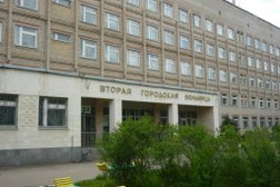 Энгельсская Городская Больница №2, с рейтингом 3 - находится по адресу Саратовская область, Энгельс, Полиграфическая, 1/1 
