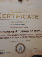 Тренер по пауэрлифтингу, тренер по бодибилдингу Владимир Дегтярёв